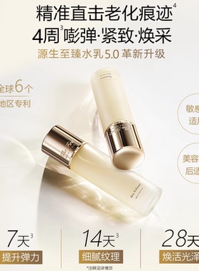 OHUI欧蕙中样乳液60ml*5