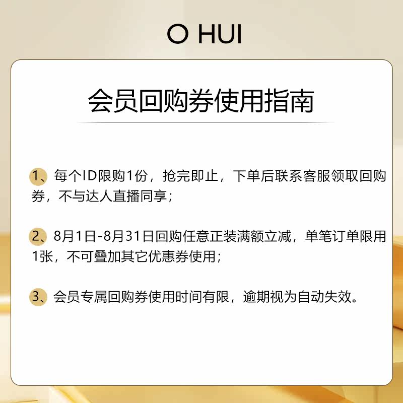  O HUI欧蕙洁面