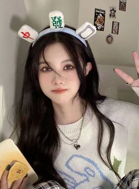 麻将发箍洗脸女网红搞怪洗脸发捆头箍化妆用发带发卡头饰