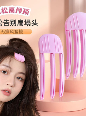 高颅顶自然蓬松无痕刘海夹