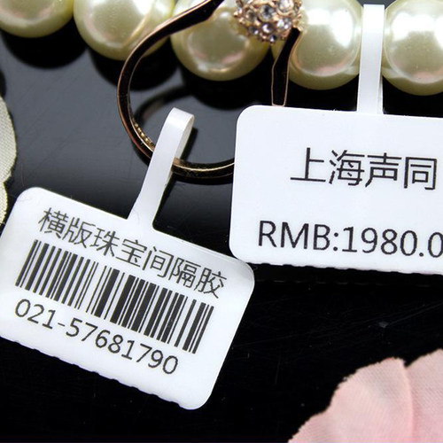 代打印服务 不干胶条码纸 条形码标签 珠宝标签纸制作 - 图1