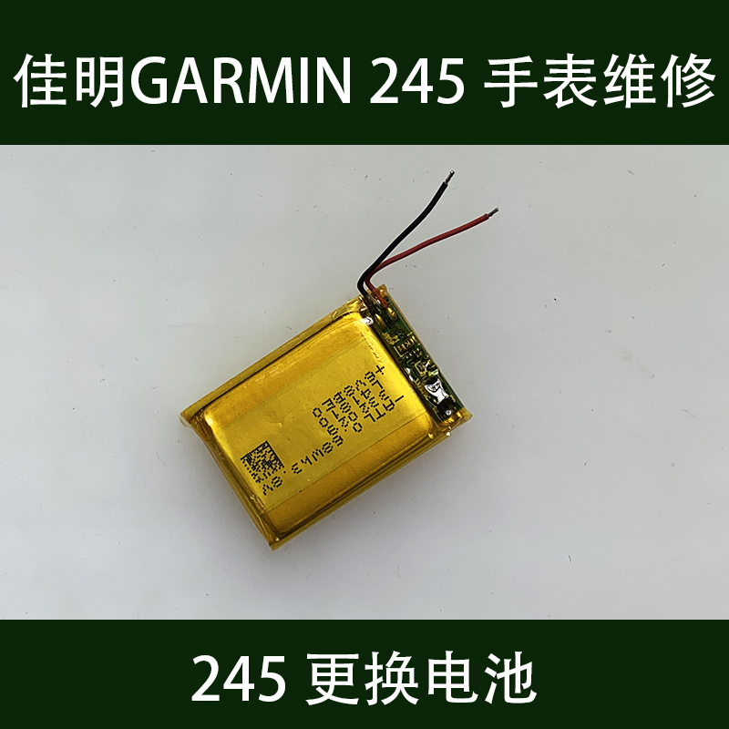 维修佳明Garmin手表Forerunner245/245M屏幕主板后盖外壳按键电池-图2