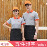 Футболка, летняя одежда, чай с молоком, бургерная для работы, короткий рукав