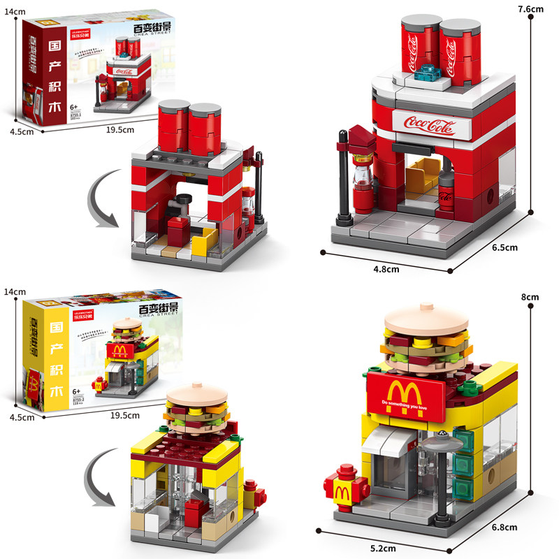 益智拼装玩个街景积木可乐汉堡店模形儿童拼图孩子礼物学校奖励品,淘宝优惠券,粉丝福利购,淘宝优惠卷