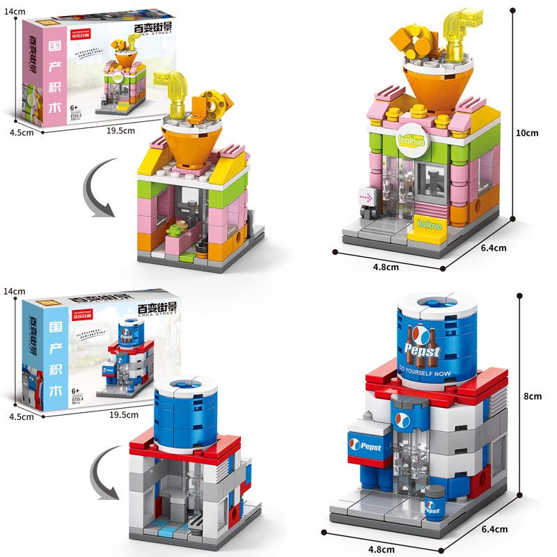 益智拼装玩个街景积木可乐汉堡店模形儿童拼图孩子礼物学校奖励品,淘宝优惠券,粉丝福利购,淘宝优惠卷