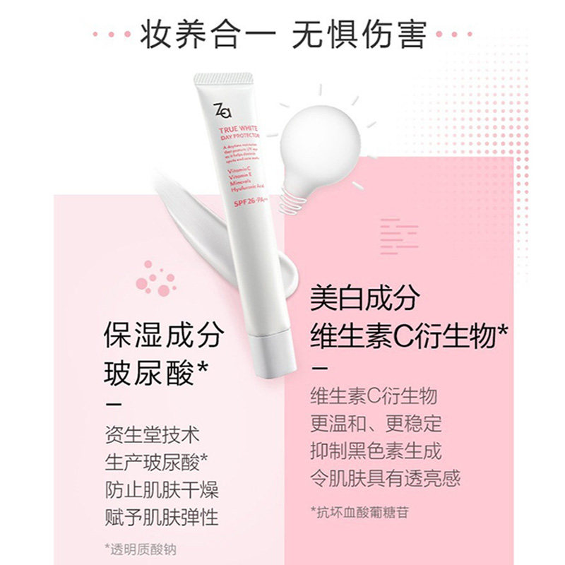 za防晒遮瑕三合一紫色资生堂隔离霜 永信化妆品隔离/妆前