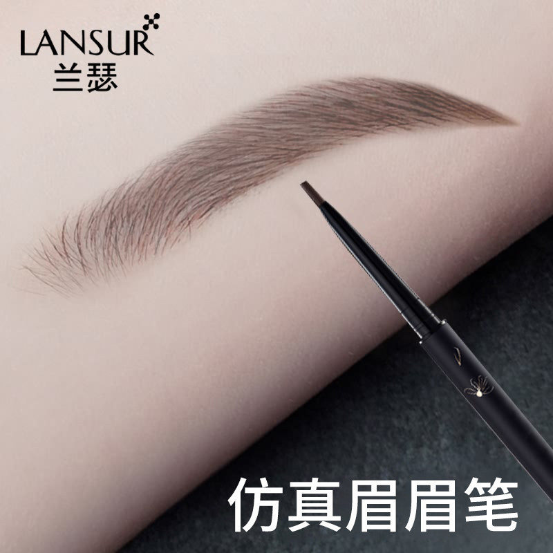 兰瑟防水不脱色超细头极细芯眉笔 永信化妆品眉笔/眉粉/眉膏