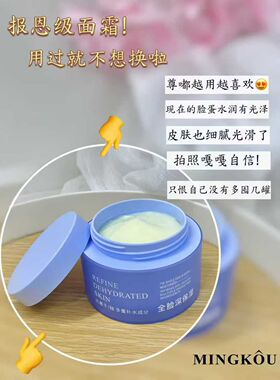 名蔻保湿霜精华补水舒缓紧实多肽光泽氨基酸焕亮紧致淡纹面霜精华