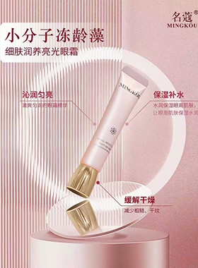 名蔻小分子冻龄藻光感透润水养6件套水润抗皱淡纹滋养