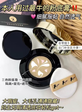 拿铁拉花持妆粉底膏水感瓷肌金粉底色保湿粉霜水润轻薄滋养遮瑕