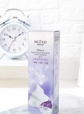 丽颜世家紫苏氨基酸净透洗面奶山茶花润颜温和保湿清洁洁面乳温和