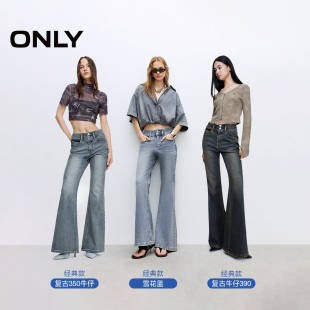 【热销爆款】ONLY2026春季时尚百搭水洗高腰裤子喇叭裤牛仔裤女