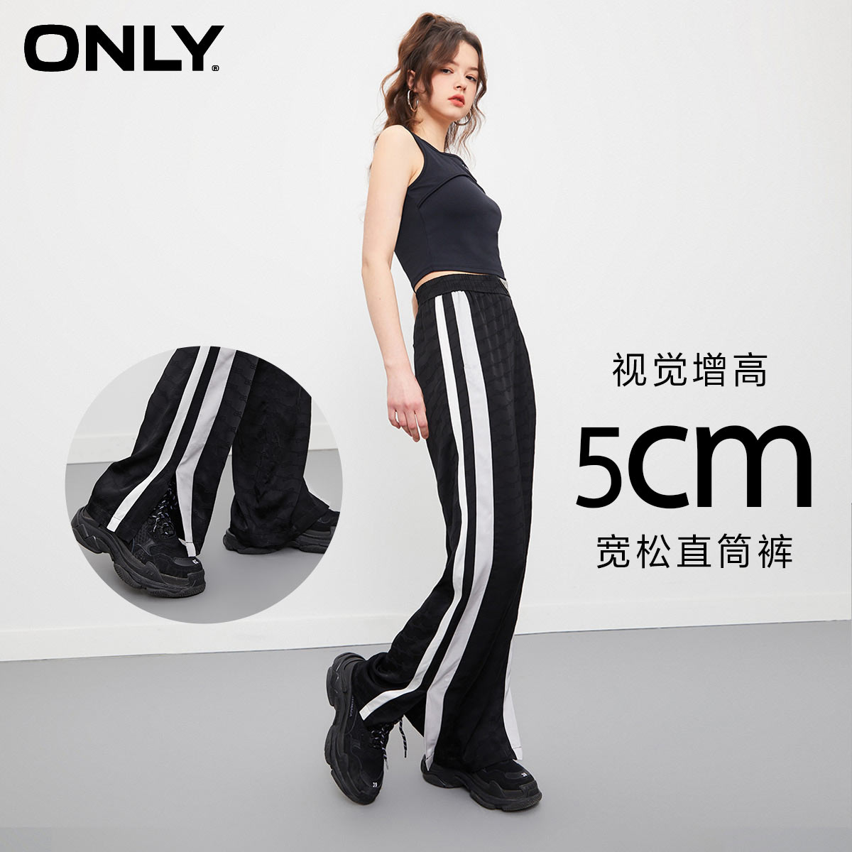 ONLY宽松休闲显瘦满印直筒裤
