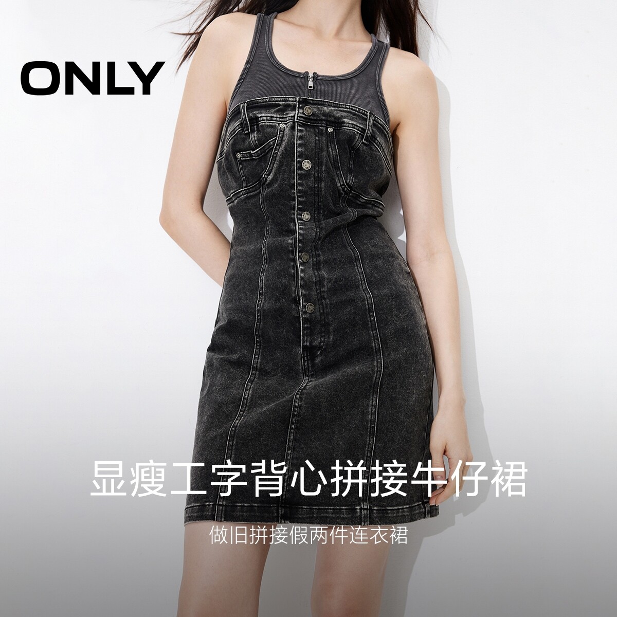 ONLY夏季做旧拼接裙子假两件短裙牛仔连衣裙女|124342030