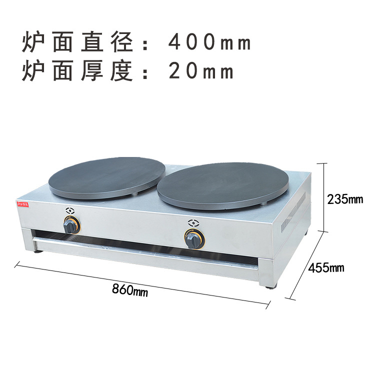 库杰亿商用燃气双头班戟炉FYA2R煎饼机千层饼飞饼果子饼设备销-图0