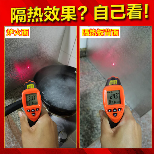 冰箱隔热板厨房灶台烤箱暖气煤气燃气炉耐高温阻燃防火板防油挡板 - 图1