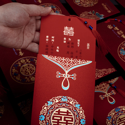 50张请帖结婚2026婚礼中国风个性请柬创意定制喜帖中式婚宴邀请函 - 图2