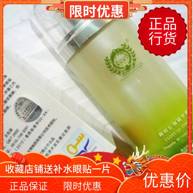 專櫃驗貨康婷瑞倪維兒凝時舒顏精華露大噴補水保溼提拉防偽查詢