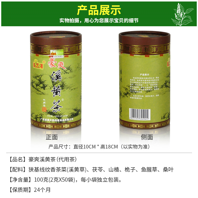 正品豪爽溪黄茶绿罐装溪黄草原料独立包装袋泡茶广东粤北连州特产 - 图0