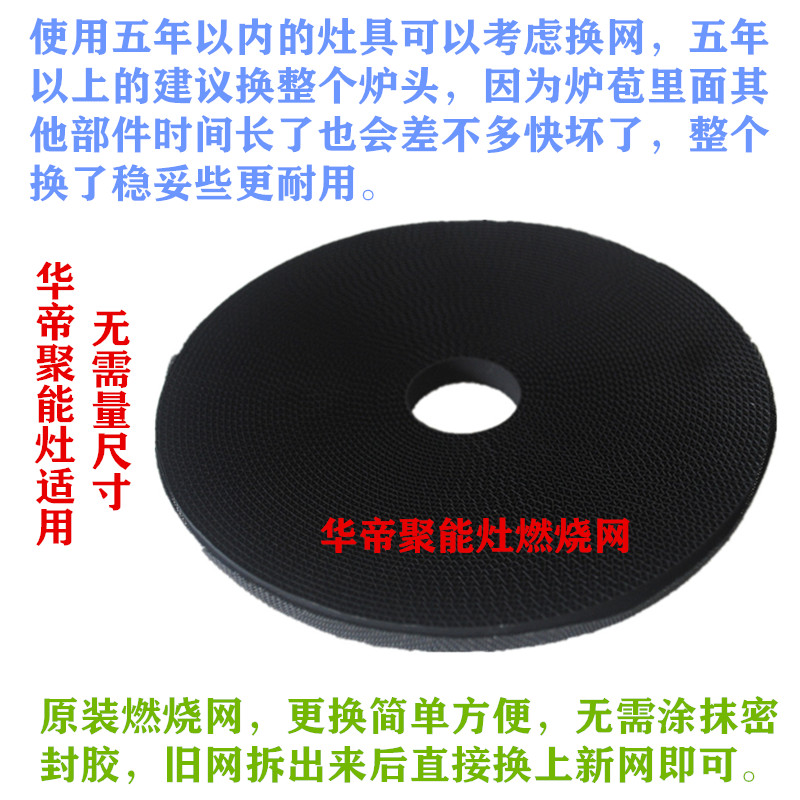 华帝聚能灶炉头原装配件806燃气灶灶头2煤气灶合金载体燃烧蜂窝网