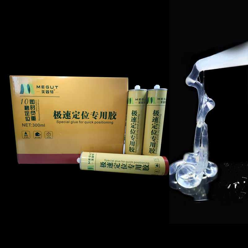 极速定位透明广告字招牌专用胶快干免钉胶水强力粘亚克力万能高粘,淘宝优惠券,粉丝福利购,淘宝优惠卷