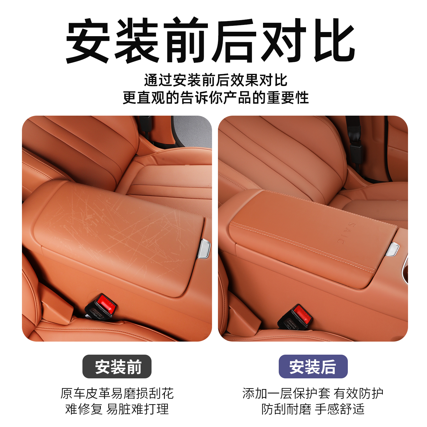 适用于尚界H5扶手箱纳帕皮保护套中控储物盒保护垫汽车内饰用品 - 图0