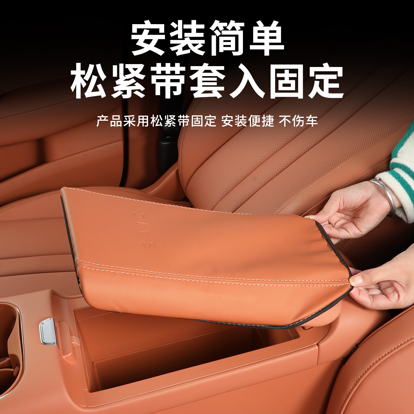 适用于尚界H5扶手箱纳帕皮保护套中控储物盒保护垫汽车内饰用品 - 图2