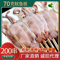 60 gr 60 gr 70 gr 90 gr 100 gr squid plate string barbecue iron plate fried boiling pan small string 200 strings