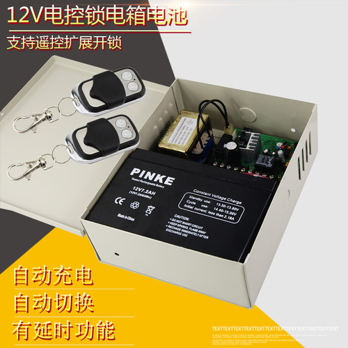 门禁电源箱12V3A5A通用型电控箱开关变压器适配器后备电源蓄电池 - 图3