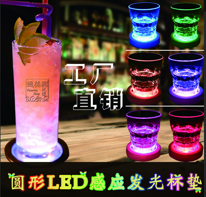 LED发光杯垫 酒吧灯垫 鸡尾酒底座发光调酒底座灯 酒杯垫发光灯座 - 图2