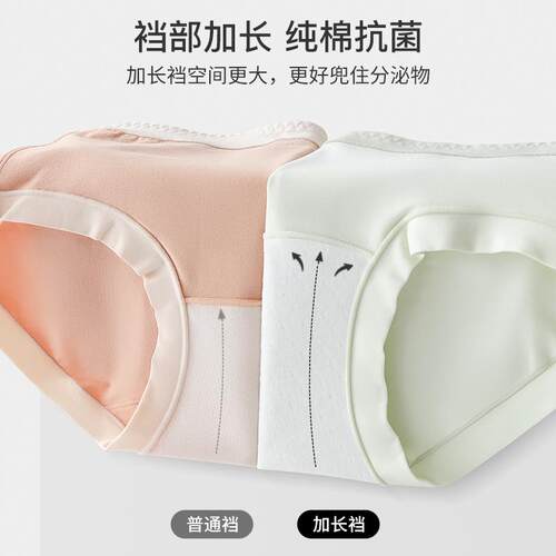 陌时代A类新疆棉中高腰女士内裤纯棉抗菌加长裆柔软女三角内裤 - 图1