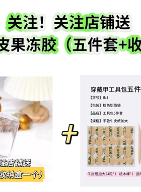 新款纯手工穿戴甲短款红色爆闪香槟金色亮片美甲贴片高级感显白