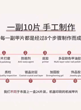 新年款高品质纯手工新款轻奢冰透粉闪亮猫眼亮片气质显白穿戴甲