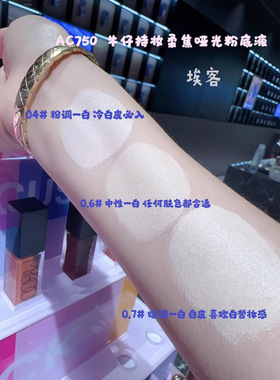 ART COK埃客牛仔系列持妆柔焦哑光粉底液轻薄服帖磨皮遮瑕粉底霜