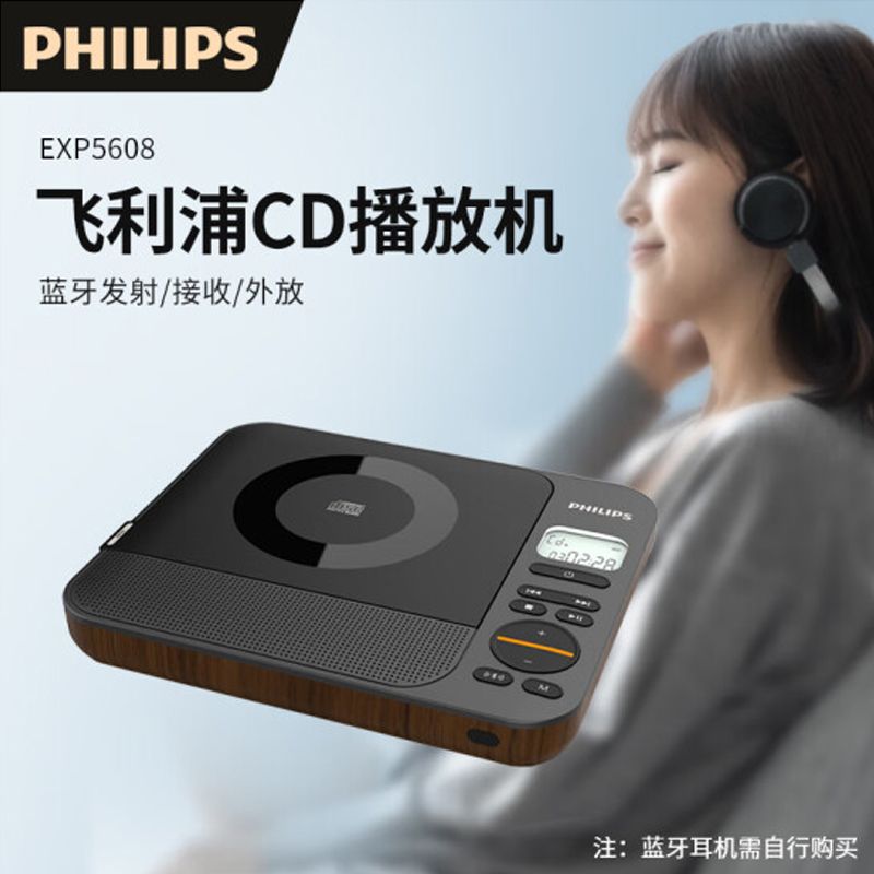 Philips/飞利浦 EXP5608BNCD播放机蓝牙音箱怀旧复古便携多功能 - 图0