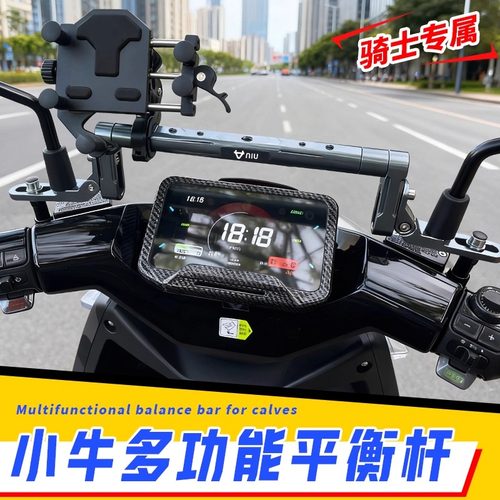 电动车扩展杆适用于铃木uy电摩125改装加高镜座车把拉杆加固横杆 - 图1