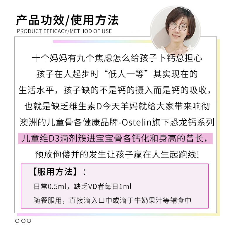 澳洲ostelin VD滴剂儿童宝宝婴儿婴幼儿d3维生素D液体补钙20ml - 图0