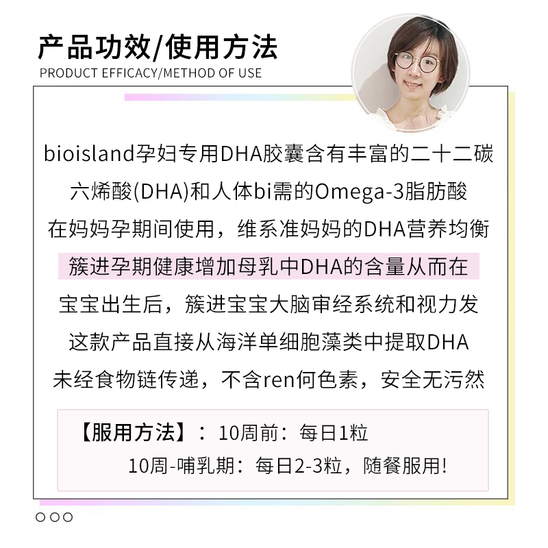 澳洲bio island dha孕妇专用海藻油孕期哺乳期备孕胶囊营养品60粒-图0