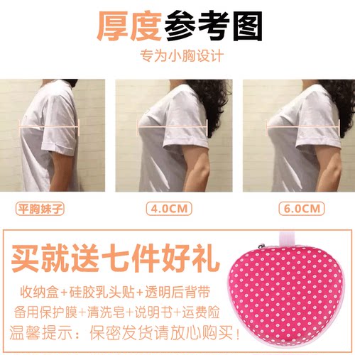 胸贴小胸平胸专用加厚乳贴聚拢上托防滑隐形newbra婚纱用女6CM - 图3