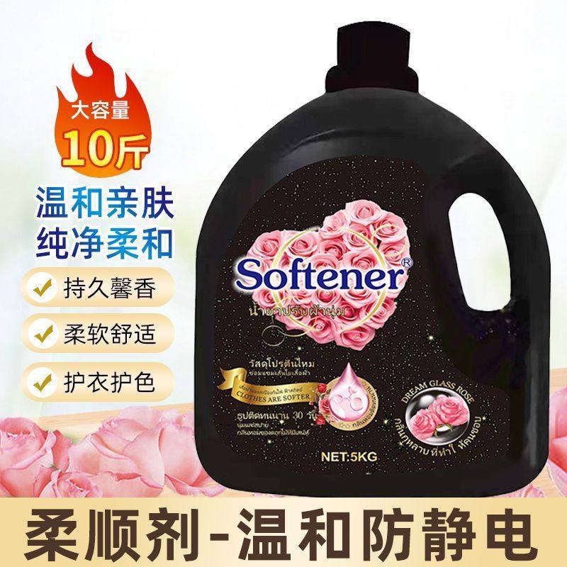 泰国进口香源10斤柔顺剂持久留香72小时香水衣物防静电洗衣液正品,淘宝优惠券,粉丝福利购,淘宝优惠卷