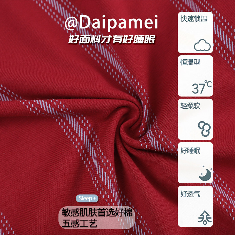 DPM【红纹熊侣】夏季开衫情侣睡衣带胸垫新郎新娘结婚家居服套装,淘宝优惠券,粉丝福利购,淘宝优惠卷