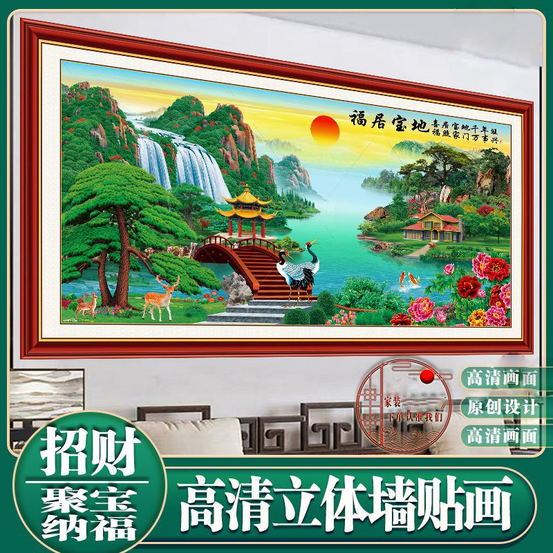 客厅山水风景画装饰画沙发背景墙鸿运当头办公室床风景国画,淘宝优惠券,粉丝福利购,淘宝优惠卷