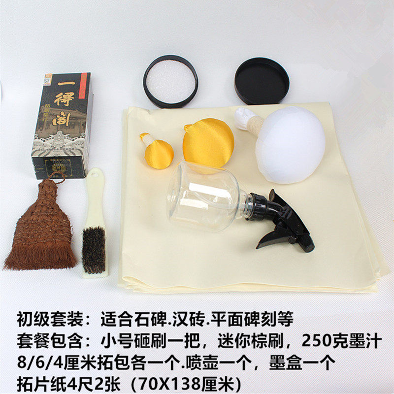 拓碑工具套装摩崖汉砖拓片制作西安碑林拓印猪鬃打刷拓包棕刷精品