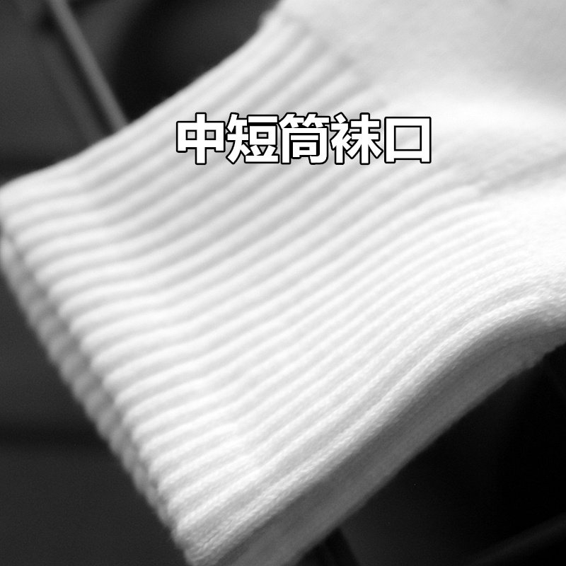 无骨毛巾底袜子男士短袜男生纯黑白纯棉按摩底毛圈加厚运动毛巾袜,淘宝优惠券,粉丝福利购,淘宝优惠卷