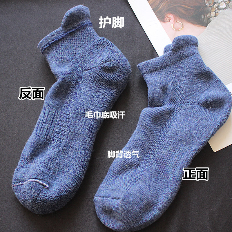 毛巾底袜子加厚运动袜纯棉透气防臭短袜毛圈跑步袜短款男士毛巾袜,淘宝优惠券,粉丝福利购,淘宝优惠卷