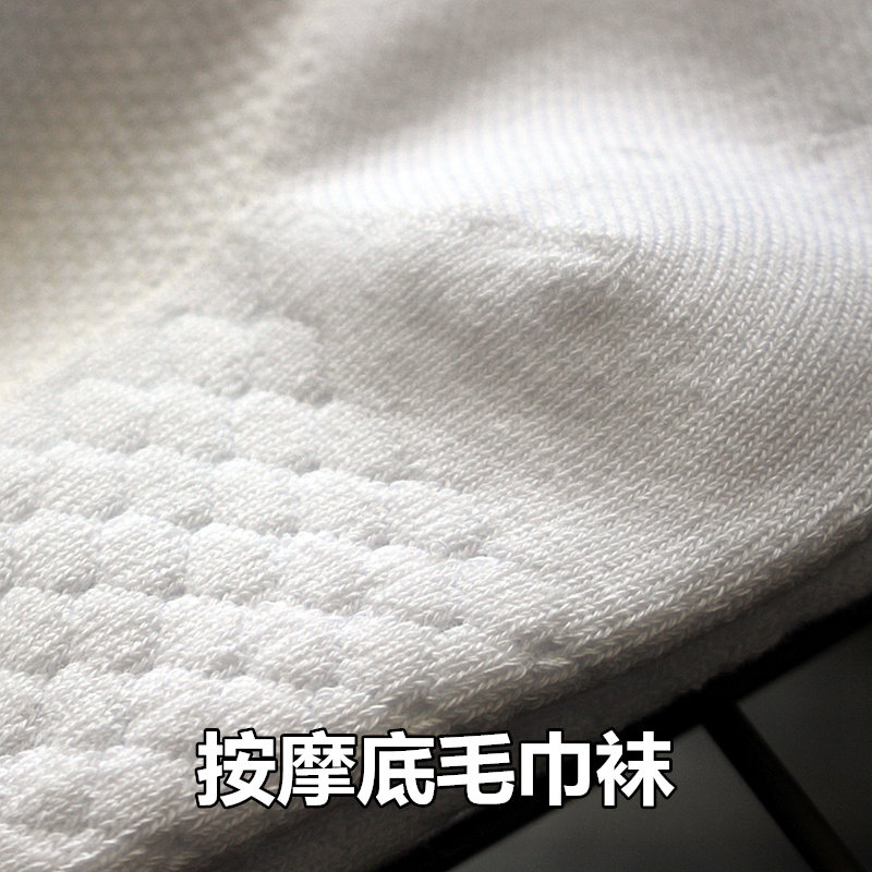 无骨毛巾底袜子男士短袜男生纯黑白纯棉按摩底毛圈加厚运动毛巾袜,淘宝优惠券,粉丝福利购,淘宝优惠卷