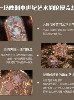 花知晓小天使系列九色眼影盘细腻低饱和01伊甸天使2哭泣天使绝版
