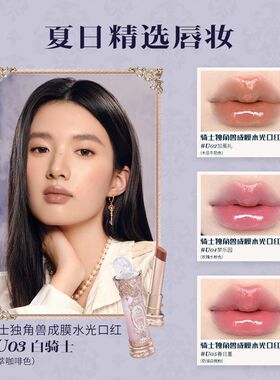花知晓晚星礼盒彩妆礼物限定礼盒眼影盘口红唇釉套装送女友闺蜜