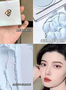 【赵露思推荐】完美日记蓝色散粉珍珠散粉定妆粉饼淡妆哑光持久