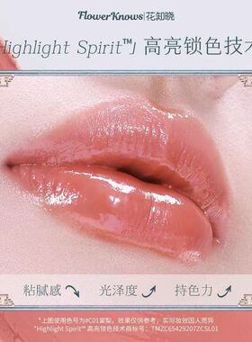 花知晓蝴蝶云肩固体唇釉